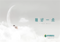 造梦者的终极奥义，“睡好一点”的城市便捷酒店如何做到梦境诠释