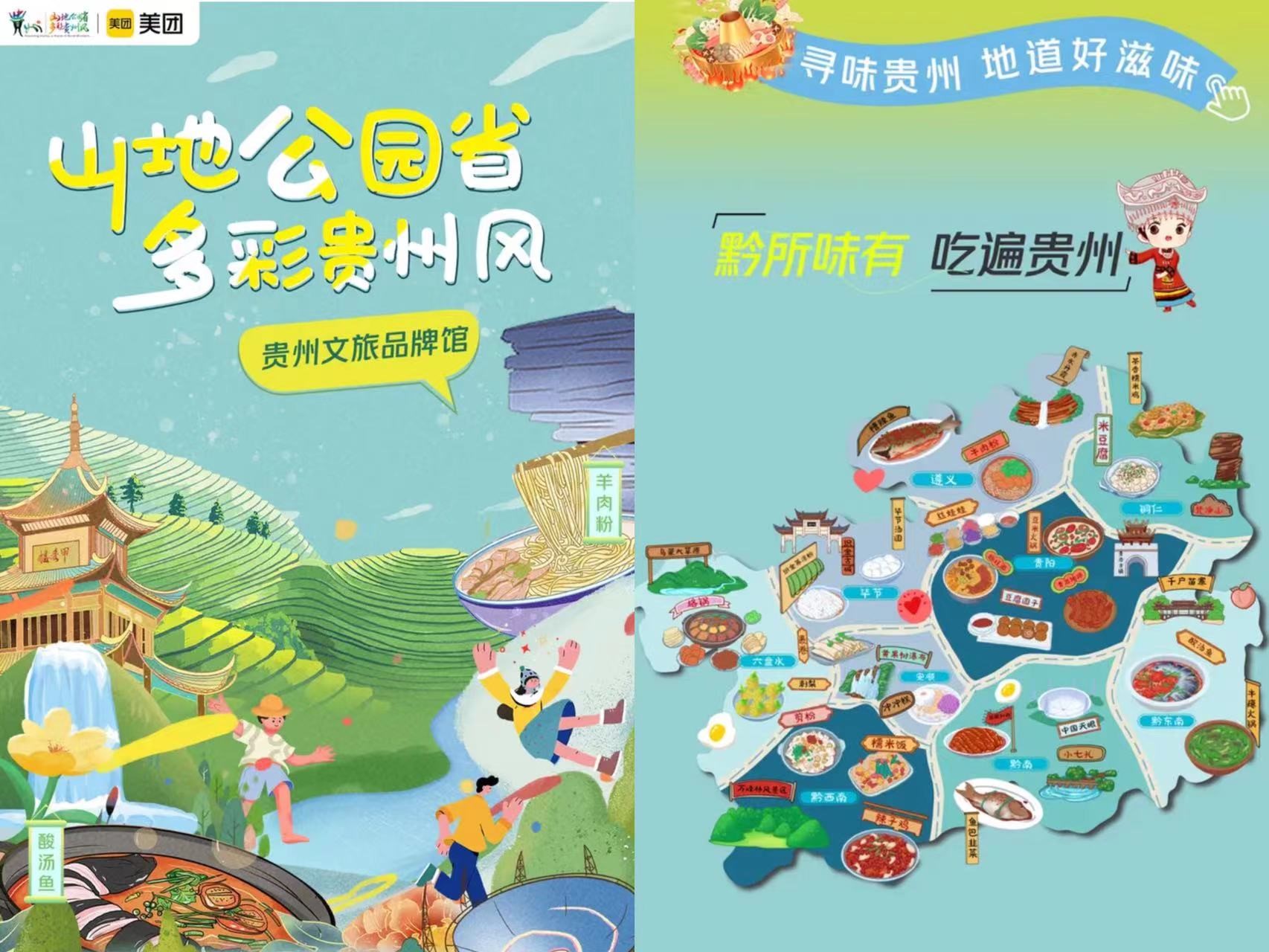 “2022智慧旅游创新企业和项目”名单揭晓 