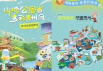 “2022智慧旅游创新企业和项目”名单揭晓 