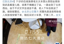 暖心放送：7天酒店那些数十年如一日的好人好事