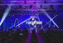 携程全球合作伙伴峰会市场分论坛举行 创新营销升级赋能旅游生态