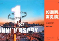 憬黎1周年 | 理想生活新方式，公寓酒店新精彩