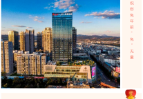 雅阁酒店集团|云南弥勒巨人雅阁酒店愿您大展鸿“兔”