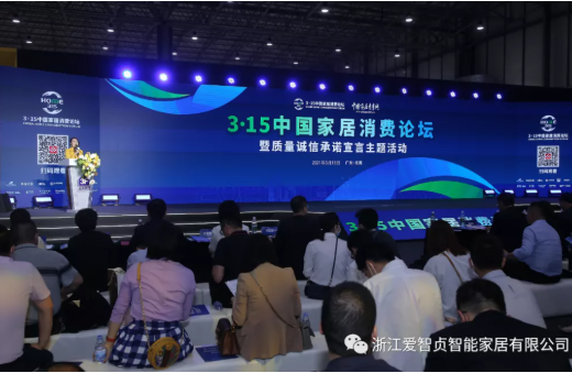 爱智贞年终盘点|敢为人先，追求卓越，成就智能家居最佳典范