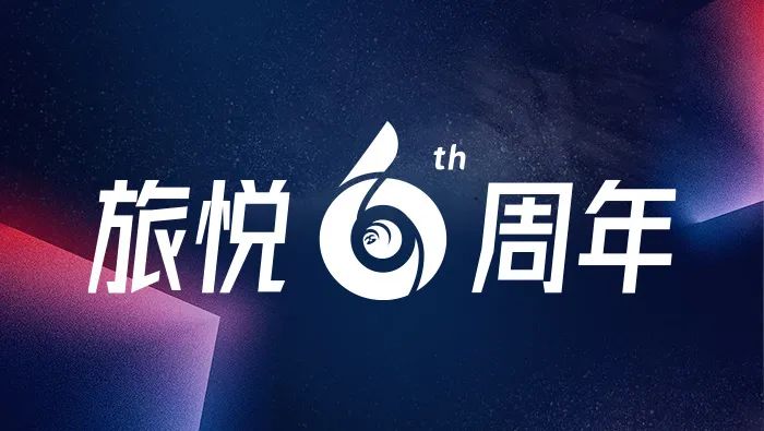 【旅悦赋能计划】从新手到资深，新民宿人才全体系训练营
