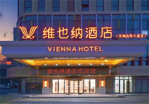 9店齐开 | 五一小长假，维也纳助您出行无忧