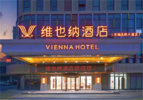 9店齐开 | 五一小长假，维也纳助您出行无忧