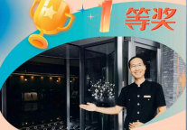 2022年雅阁酒店集团“服务之星”评选活动结果出炉