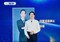 创富港发布战略级平台“创享邦”，开拓社群新玩法