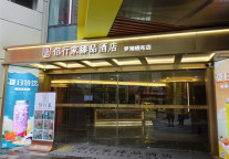 侣行家首家“侣茶”深圳试业 品牌配套再升级