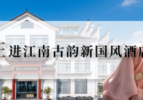 雅阁酒店集团|水墨江南汉服打卡，尽在东江湖雅阁度假酒店