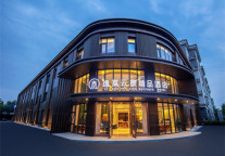 小米生态链企业未来居打造北京逸岚云景精品酒店