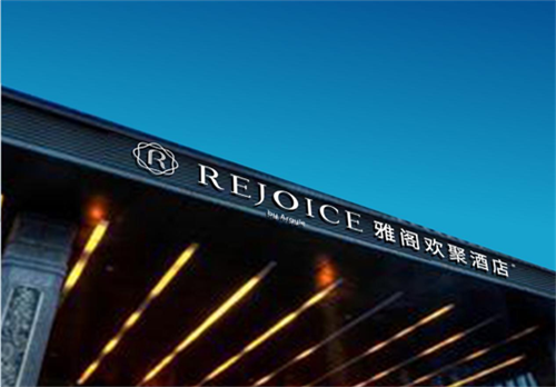 雅阁酒店集团 | 11月圆满收官5城齐放，立足高端