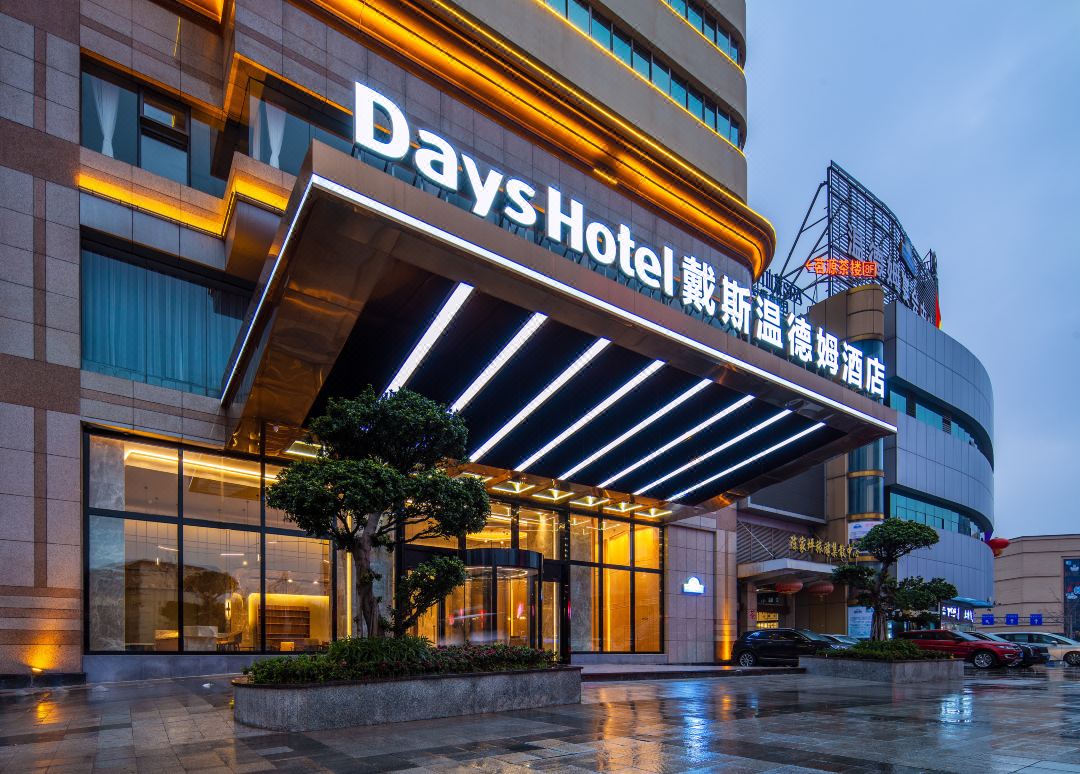 重庆戴斯温德姆酒店.jpg