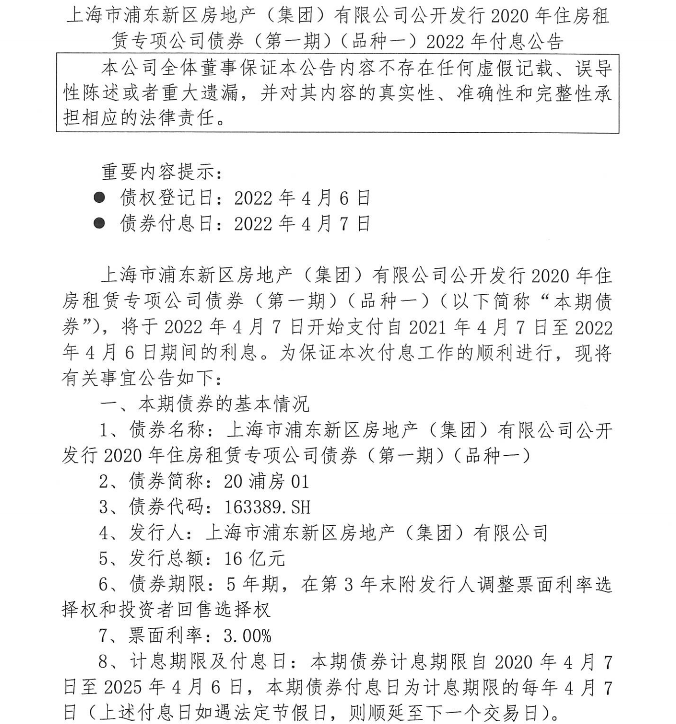 企业微信截图_c03c89b7-675f-470e-af93-d3051443795a.png