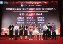 方隅公寓实力再获肯定 荣膺广厦奖三项大奖殊荣