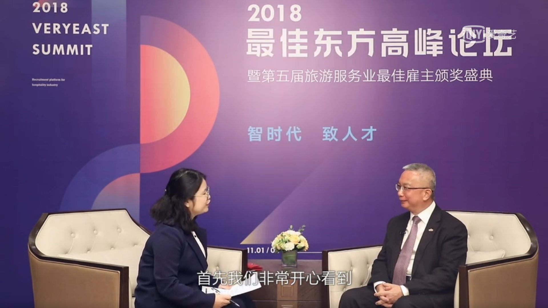 最佳东方| 绿地酒店旅游集团总经理李瑞忠：由酒店人转型为旅游人