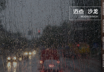 当酒店失去互联网｜迈点沙龙⑨