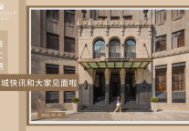 盘点！重逢美好，公益护航，2022年二季度锦江都城酒店大事记！