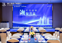 丽怡酒店企业大客户沙龙在长沙圆满落幕！