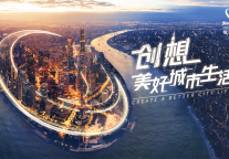 深化文旅供给侧结构性改革 锦江国际集团全产业链抢占“生态位”