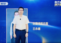 “初心、挑战、未来“：创富港13周年庆副总裁王永建主旨演讲