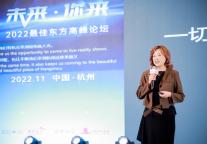 洲际酒店集团郑芸：《酒店雇主品牌新时代内涵解读》