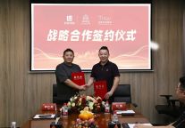 良程酒管与途趣集团达成战略合作，开启“酒店+公寓”式新篇章