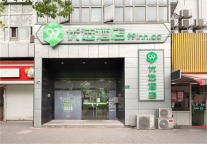 走进水路门户丨99优选酒店（上海复旦大学殷高西路店）开业