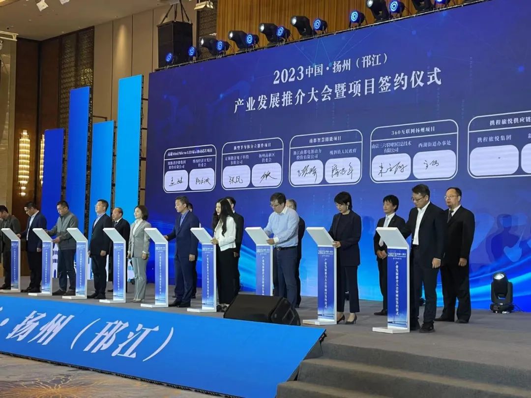 新征程！旅悦集团与扬州市邗江区人民政府签署“旅悦供应链平台项目”合作协议