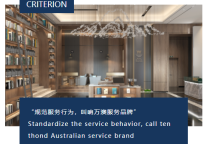 西旅万澳|规范《品牌服务质量标准》，切实做到酒店服务有温度！