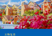 雅阁酒店集团|春日缤纷假期，由此雅阁度假酒店开启