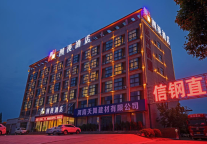 慢下来，到山水茶都品茗茶，入住潮漫酒店·信阳高铁站店