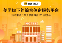 国内跨省游迎来复苏信号 美团跨省跟团游订单增长255%