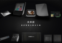 未来居科技酒店智能化解决方案 助力全季酒店4.0绿色低碳发展