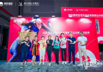 缤跃酒店发布会 | 见证国内创新健康运动连锁酒店品牌崛起，成功奏响大健康领域投资号角