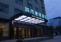 城市便捷酒店下沉深耕，与鹰潭文化共舞