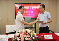 建方长租喜讯 | 恭喜建方长租首个大型长租社区项目落地佛山！