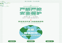 雅阁酒店集团|严防严控，雅阁酒店防疫在行动