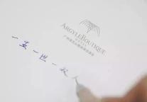 雅阁酒店集团|莲花山雅阁璞邸酒店，情人节爱的仪式感