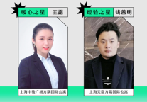 直击！方隅公寓管家的群星闪耀时