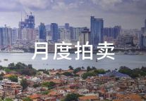 3月51家酒店拍卖，2家酒店降价千万后成交