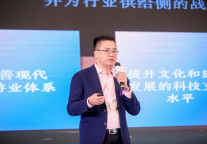 携程宋利国：目的地视角下，如何推进文旅产业的全域营销和消费转化？