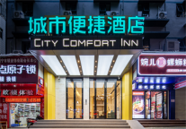 靠高品质产品”圈粉“，南宁又一酒店“转会”城市便捷酒店