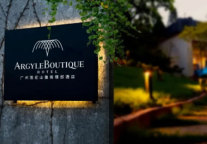 雅阁酒店集团|初次见面，广州莲花山雅阁璞邸酒店全新绽放