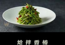 主打一个“鲜”！铂金万澳酒店时节限定菜单来啦