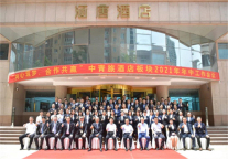 同心筑梦 携手共赢｜中青旅酒店板块2021年年中工作会议隆重召开