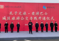 春运拉开序幕 济宁孔子文化旅游集团品牌领衔主演济宁高铁北站