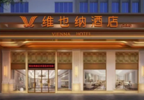 降本增效 维也纳酒店V5.0成投资新窗口