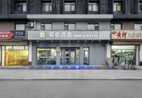 随易住易佰酒店邯郸火车站店，营造趣味旅途